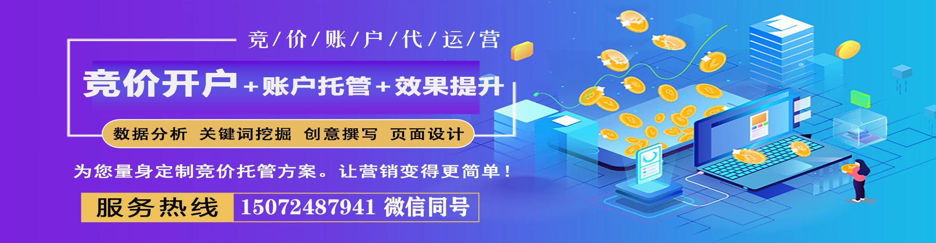 赤壁百度推广竞价